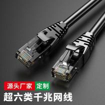 Network cable home gigabit super 6 six categories 10 computer router broadband five 5 high-speed finished network 20 meters long