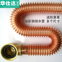 Bath sewer copper displacement pipe 50cm-1 2 m extended drainage pipe transverse general purpose extension pipe