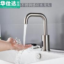 Xunmu 304 stainless steel wire drawing automatic induction faucet infrared intelligent induction hand washer single cooling