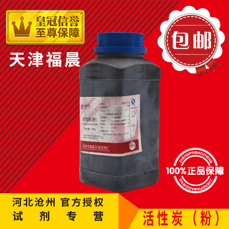 Postal active carbon powder active carbon powder 200 mesh analytical pure AR500g C active carbon powder