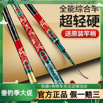 Sea Dragon King Throng Fishing Rod Fishing Rod 28 tuned ultra-hard carbon crucian carp Terrace fishing rod Rod Hand Rod