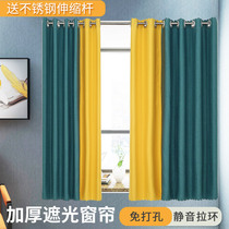 Punch-free curtain finished simple installation shading sunshade rental room bedroom living room 2021 new product cheap