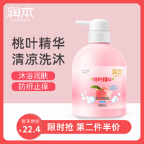 Runben peach water shower gel Baby Baby Baby Bath moisturizing two-in-one peach leaf wash for boys and girls