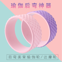 Winsml yoga wheel round round Bending yoga circle Pratti ring reduction belly dance lower waist equipment