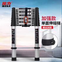 Bially multifunctional folding ladder thickened aluminium alloy bamboo joint telescopic ladder household shrink lifting straight ladder engineering ladder