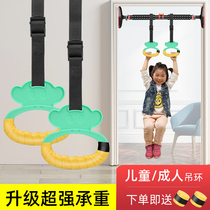 Ring childrens training children sports equipment horizontal bar home indoor pull-up device stretch to promote high pull ring