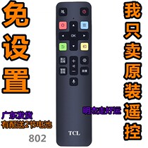 TCL LCD 50C66 55C66 65C66 TV 50 55D8 original voice-ready remote control inch