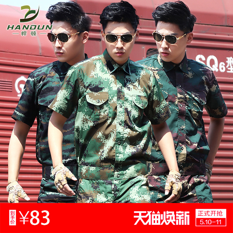 Humton Camouflage Suit for Men and Women Summer Special Forces Short-sleeved Workwear Wear-resistant Men's Military Training uniform