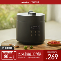 olayks export original electric pressure cooker household intelligent 2 5L small mini pressure cooker rice cooker 1-2-3 people 4