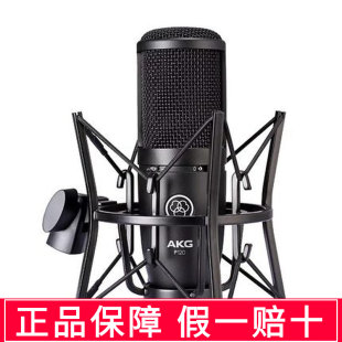 AKG/エーカージー P120 P220 P420 P820 コンデンサーマイク ライブレコーディング マイクダビング 生放送