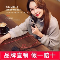 ISK SKMH-1 microphone sound card package live National K song artifact capacitor mobile phone fast hand shout Mai GM