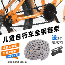 Childrens bicycle chain stroller chain single speed 98 knots mountain bike chain bicycle chain universal accessories