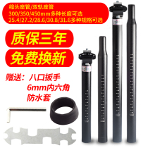 Mountain bike seat tube 25 4 bicycle seat tube 31 8 Highway dead speed car aluminum alloy seat bar 28 6 seat tube pole