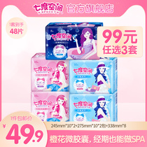 Seven-degree space elegant silk soft napkin women day and night combination ultra-thin dry and long 5 bags of skin aunt towel