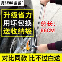 Car tire wrench labor-saving cross wrench extension wrench extension tool telescopic change tire sleeve set