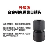 Pneumatic shovel Gas shovel Air hammer Self-locking sleeve spring-free quick connector Gas pick wind blade instead of spring accessory assembly