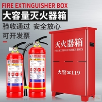 Fire extinguisher 2 boxes 3 5kg set combination 4kg fire box fire equipment fire extinguisher placement box