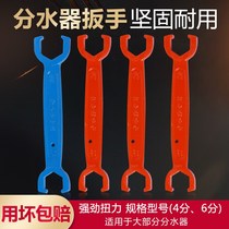 Geothermal pipe removal pliers Water separator Pipe removal tools Floor heating cleaning installation and removal professional pipe wrench wrench artifact