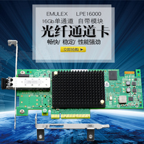 Emulex LPE16000-M6 HBA fiber card 16G SAN network storage single port fiber card original