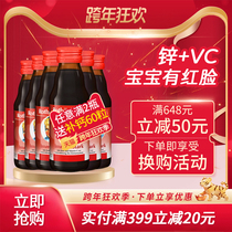 German imported children red face Zinc Vitamin vitamin zinc supplement Baby Baby Baby liquid zinc 125ml 6 bottles