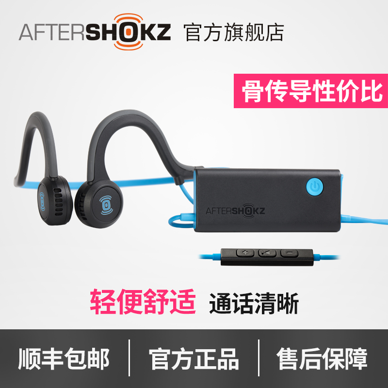 A New Concept of Super-long Standby Ear Bone in AfterShokz AS451 Bone Conduction Cable Earphone