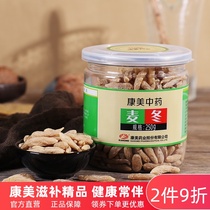 Kangmei Pharmaceutical Ophiopogon japonicus Chinese herbal medicine Sichuan wheat winter tea special wheat asparagus grade raw wheat tea 250g non-wild