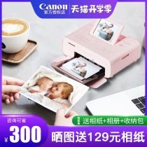  Canon cp1300 small mobile phone photo printer Mini portable home sublimation wireless color photo printing Polaroid make six-inch handheld camera flushing artifact for cp1200