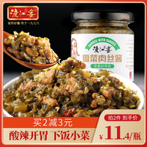Dover River feast snow vegetable shredded pork sauce Anhui specialty rice dressing sauce rice pickled vegetable sauce appetizer bottle open lid noodle sauce