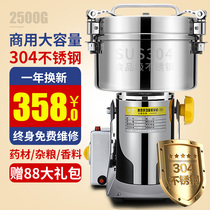 Schuman 2500g swing stainless steel Chinese medicine grinder mill Commercial large ultrafine pulverizer