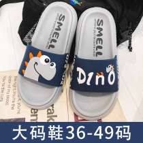 Special size slippers men summer home indoor 46 stepping shit feel non-slip outside wear 47 mens large cool home