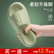 Buy one get one free slippers womens summer indoor home bath non-slip couple stepping on shit cool slippers mens outdoor summer