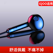 Applicable iQOO headset in-ear vivo iqoo 3 mobile phone eating chicken game mobile vivo ipoo special wire control with wheat pro ear plug type neo love cool iq00