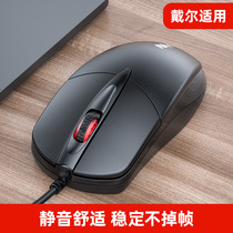 DELL DELL Lingyue 5000 mouse wired silent home office applicable DELL new G3 Lingyue 5493 achievement 3000 laptop desktop e-sports games dedicated