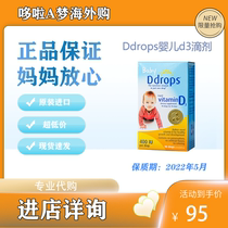 Canada Ddrops baby vitamin d3 Drops Baby Baby Baby VD calcium supplement D3 hot sale