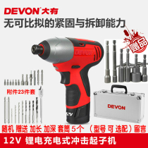 Big have 12V charging electric drill pistol drill impact screwdriver electric screwdriver hand drill 5228