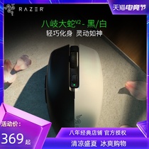Razer Wireless Bluetooth Eight-headed Snake v2 Mouse Gaming gaming small hand white black laptop battery mouse razer