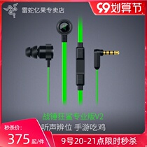 Razer Thunder Warhammer Crazy Shark Pro V2 noise reduction with wheat computer e-sports game wired in-ear headphones