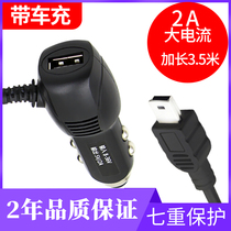E-car E-beat driving recorder power cord usb car charger T port charging cable 3 5 m multi-function car connecting cable