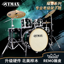 TMAX professional paint drum set 5 drums 3 cymbals 4 cymbals dazzling star Series children beginners 10 test jazz drum