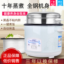 Hemispherical rice cooker household multifunctional small mini old-fashioned rice cooker 5 liters steamed rice ordinary 1-2-3-4 people