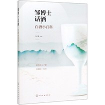 Dr. Zou (a small encyclopedia of white wine)