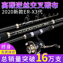 East Fishing Main Sea Rod Sea Rod Throw Rod Sea Fishing Rod Far Throw Rod Far Throw Rod Single Rod Bare Rod Suit Full Set Price