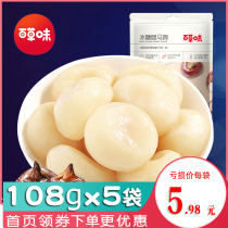 Grass-flavored crispy horseshoe 324G (108gX3 bags) water chestnut horses hoof fruit candy instant vegetable dried fruit snack