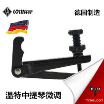 German Wittner Viola fine-tuning Black Viola fine-tuning mid-purpose import fine-tuning
