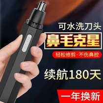 Manufacturer direct sales of nasal trimmer nose hair electric man shaving nose hair male to scrape nose hair