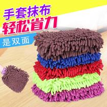 Double-sided cleaning coral polyp chenille gloves magic car wash car wipe furniture gloves rag dust-absorbing dust cloth