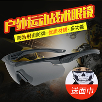 Outdoor Sports Tactical Glasses Polarized Riding Glasses Shooting Bulletproof Goggles HD Fishing Sunglasses