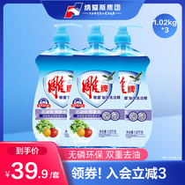  Carving brand dishwashing liquid sterilization and thickening household vials Catering kitchen degreasing food 1 02kg*3 bottles family pack