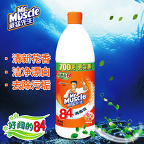 Mr Muscle 84 Disinfectant Laundry bleaching bleaching water Household laundry Powerful cleaning clothes 700g Large capacity