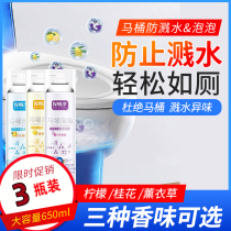 Baoti clean toilet bubble cleaner Splash-proof water artifact Deodorant Urine scale deodorant Odor toilet cleaner Color mousse